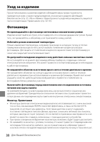 Страница 38
