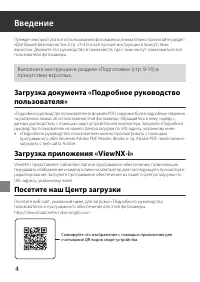 Страница 4