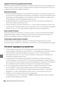 Страница 40