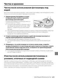 Страница 41