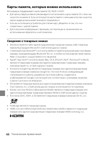 Страница 44