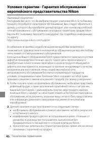 Страница 46