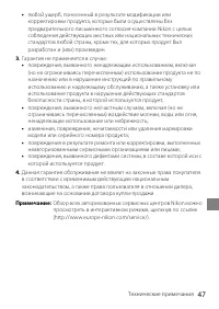 Страница 47