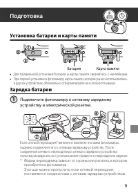 Страница 9