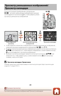 Страница 100