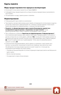 Страница 199