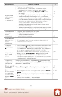 Страница 205