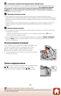 Страница 37