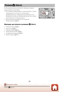Страница 53