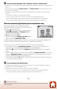 Страница 89