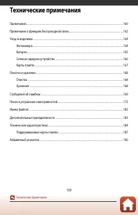 Страница 172