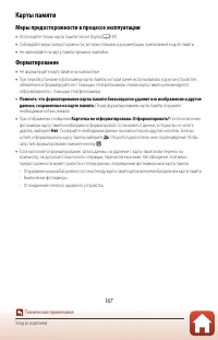 Страница 180