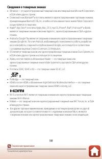 Страница 201