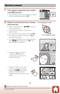 Страница 33