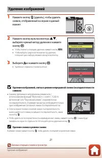 Страница 34