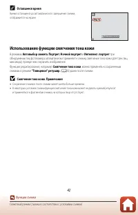 Страница 55