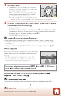 Страница 61