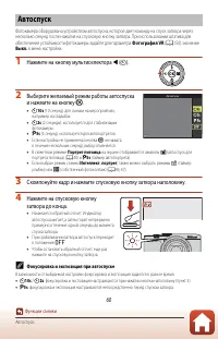 Страница 73