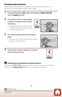 Страница 83