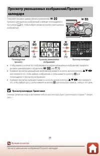 Страница 90
