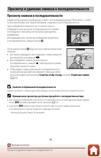 Страница 92
