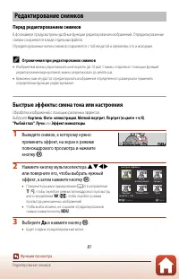 Страница 94