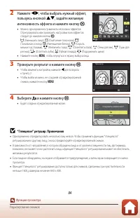 Страница 97
