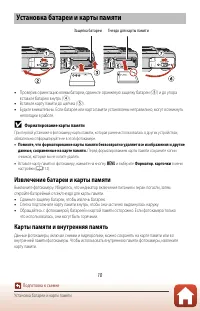 Страница 23