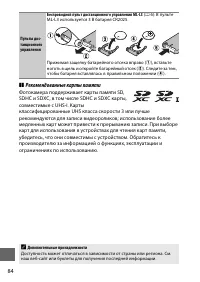 Страница 108