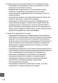 Страница 138