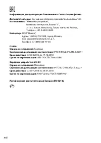 Страница 24