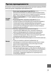 Страница 109