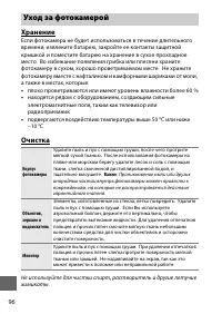 Страница 114