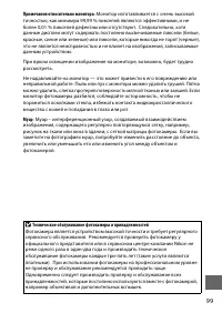 Страница 117