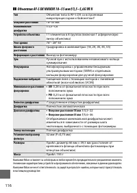 Страница 134