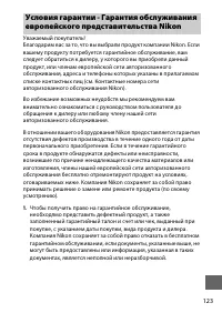 Страница 139