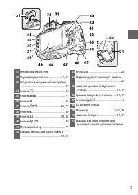 Страница 21