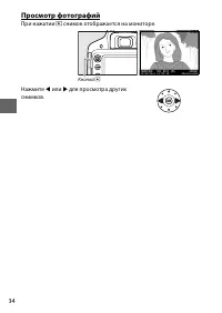 Страница 52