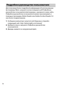 Страница 6