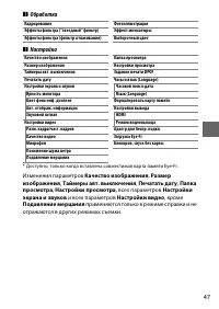 Страница 65