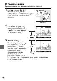 Страница 82