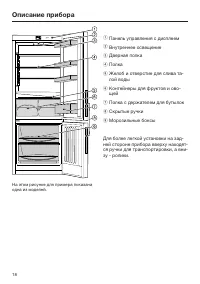 Страница 18