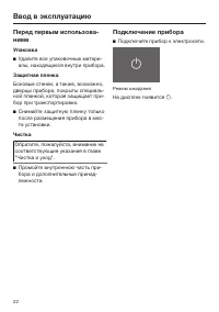 Страница 22