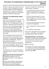 Страница 31