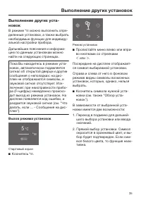Страница 35