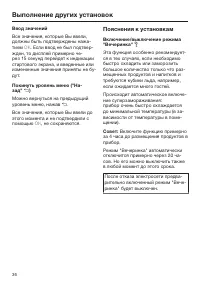 Страница 36
