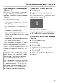 Страница 39