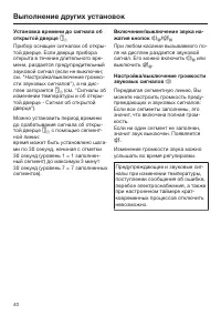 Страница 40