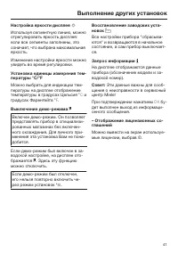 Страница 41