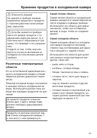 Страница 43